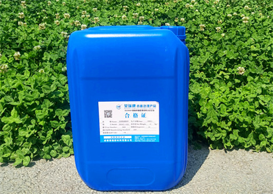 榮瑞牌RRXC－100型低(常)溫環(huán)保無(wú)磷脫脂劑